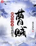 我爹是袁术？可我想当曹贼最新章节列表,我爹是袁术？可我想当曹贼全文阅读