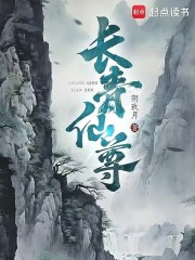长青仙尊最新章节列表,长青仙尊全文阅读