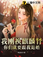 我刚换麒麟肾，你们就要跟我退婚？最新章节列表,我刚换麒麟肾，你们就要跟我退婚？全文阅读