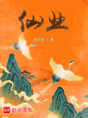 仙业最新章节列表,仙业全文阅读