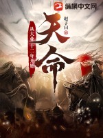 天命：从大业十二年开始最新章节列表,天命：从大业十二年开始全文阅读