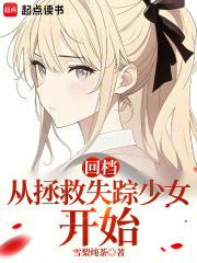 冬日重现最新章节列表,冬日重现全文阅读