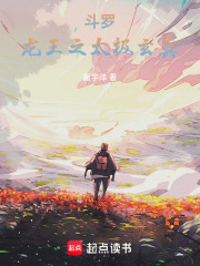 斗罗：龙王之太极玄真最新章节列表,斗罗：龙王之太极玄真全文阅读