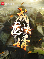 成龙快婿最新章节列表,成龙快婿全文阅读