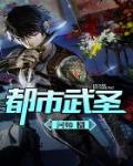 都市兵王最新章节列表,都市兵王全文阅读